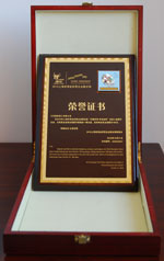 2010上海世博會(huì)民營(yíng)企業(yè)聯(lián)合館展示證書(shū)